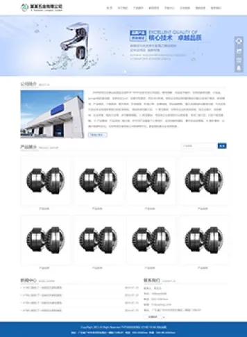 编号h093 通用五金建筑材料H5模版网站