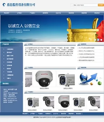 编号w010 企业形象通用成品网站