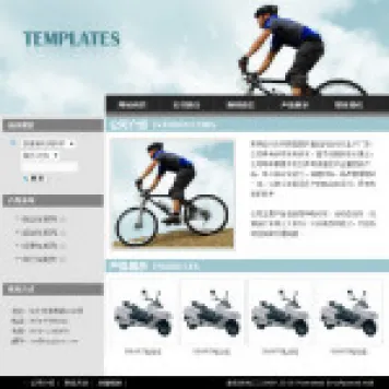 编号1005 自行车制造企业网站