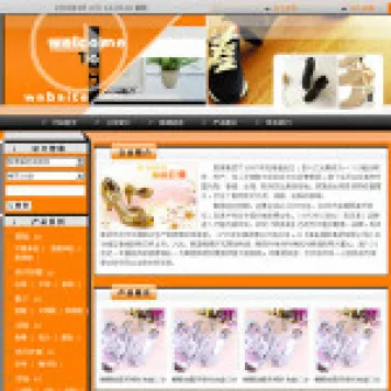 编号2002 鞋类生产企业网站