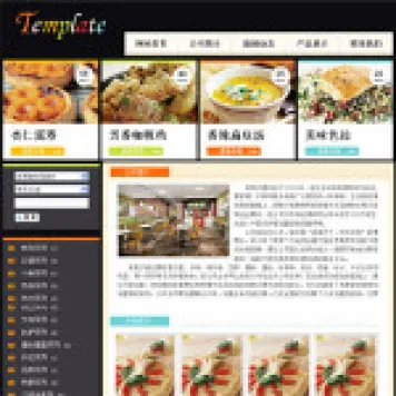 编号2016 西式快餐企业网站