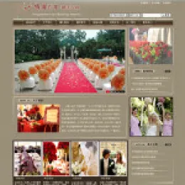 婚庆公司网站