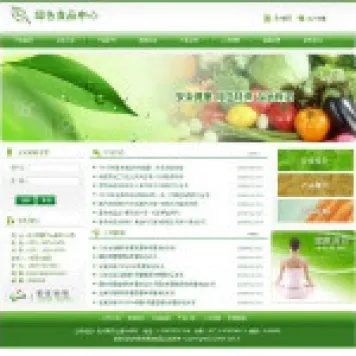编号3010 绿色食品公司网站