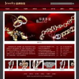 珠宝首饰公司网站