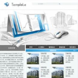 房地产开发公司企业网站