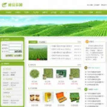 编号4067 茶叶公司电子商务网站