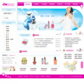 编号4097 化妆品企业电子商务网站