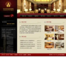 商务酒店宾馆网站
