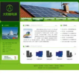 太阳能电源公司网站