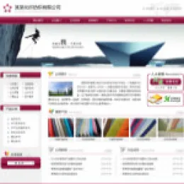 纺织化纤公司网站