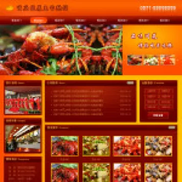 编号4267 川菜餐馆网站