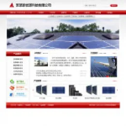新能源设备制造公司网站