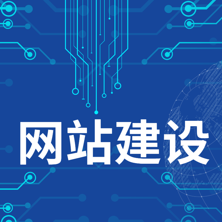 公司网站制作的核心流程与关键环节