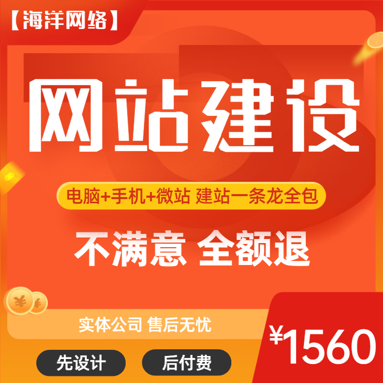 企业网站建设前需要想清楚的四个问题